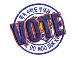 2011 Board Director Elections Now Open