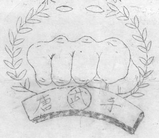 1959_Fist_Logo_320x227-c.jpg