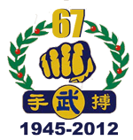 67th_Logo_nobkgrnd_150x158.png